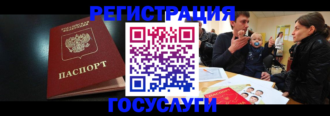 прописка для кредита в Сибае